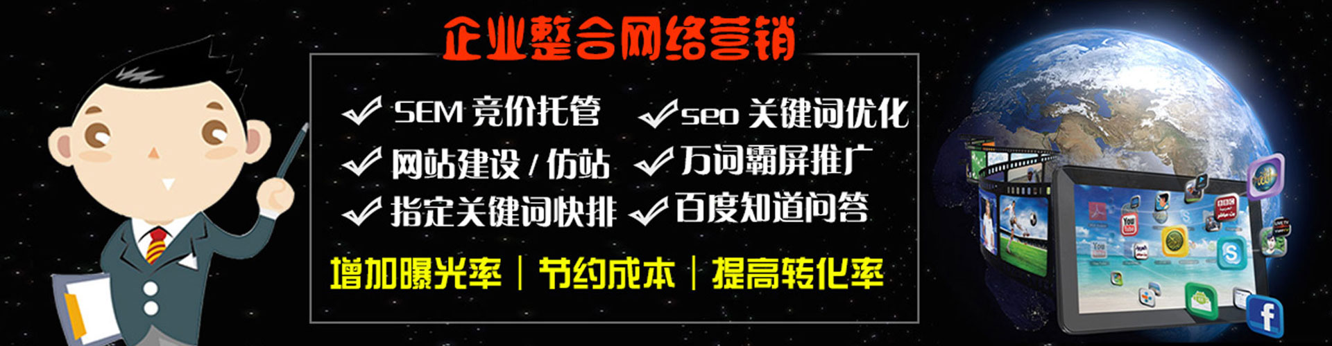南岗百度开户返点